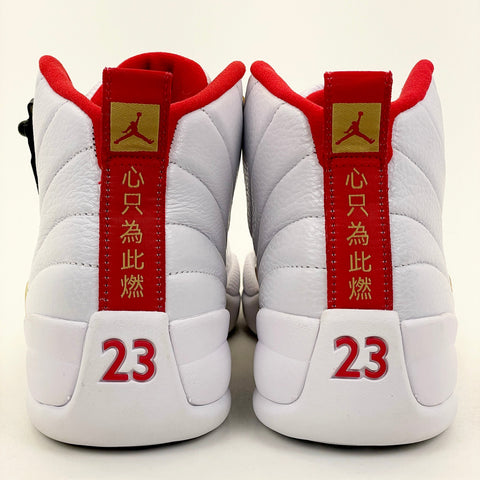 Air Jordan 12 Retro 'FIBA (2019)' | US M 9.5