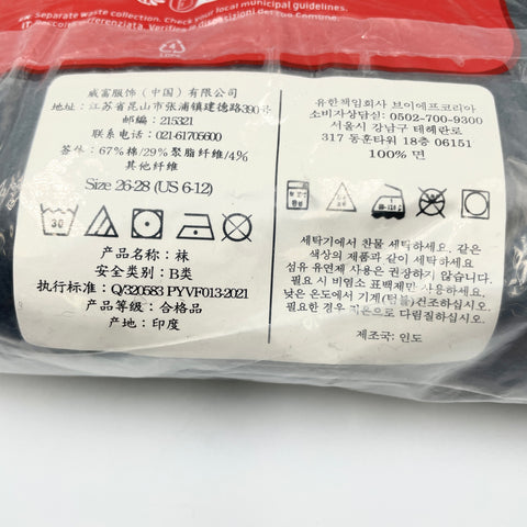 Fall/Winter 2022 Supreme x Hanes Cushion Crew Socks 4 Pairs Pack 'Black' | OS